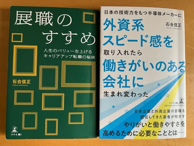 FigBooksIshiai.jpg